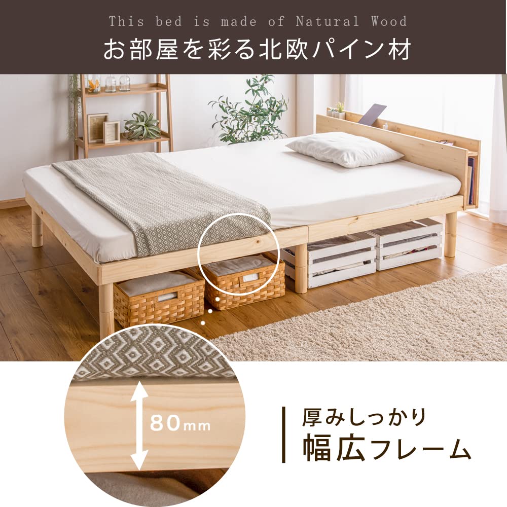Amazon｜タンスのゲン ベッド シングル 北欧パイン 宮棚 【実用新案