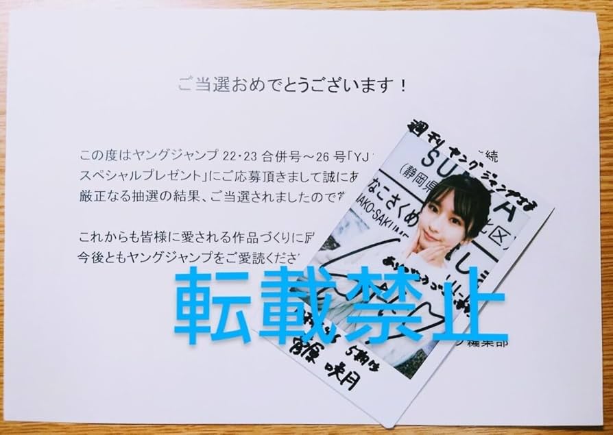 乃木坂46 サイン入りチェキ 菅原咲月 EX大衆 直筆 乃木坂46 サイン入り