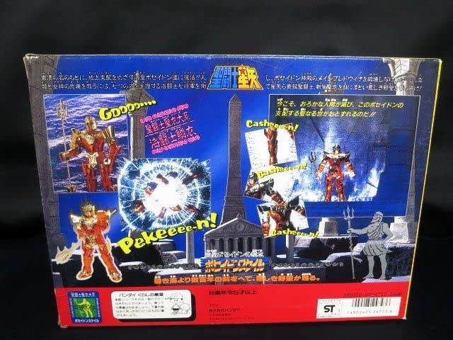 Amazon.co.jp: 聖闘士星矢 聖闘士聖衣大系 ポセイドンスケイル : おもちゃ