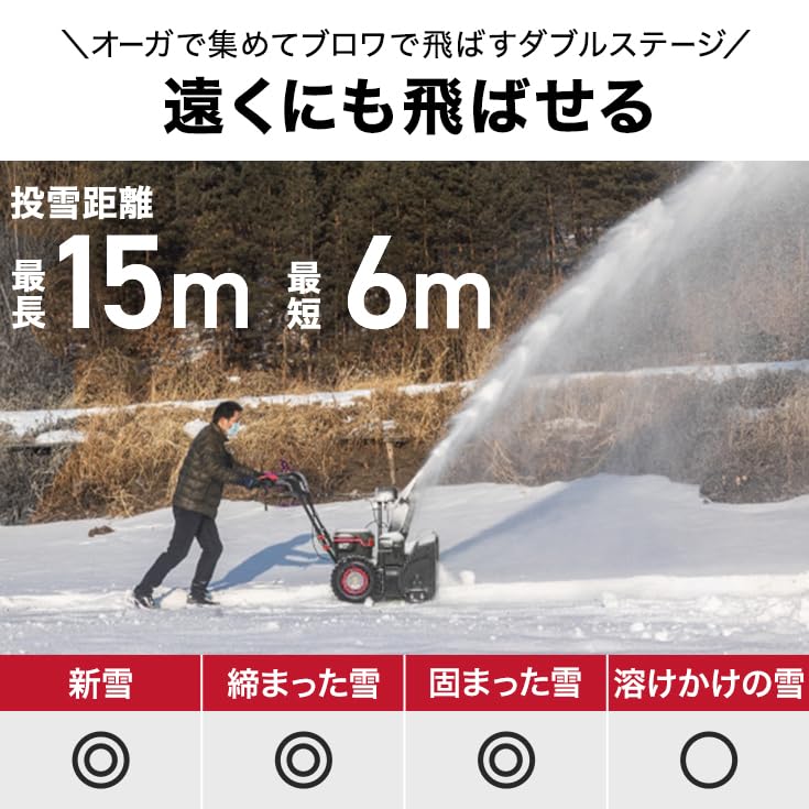 Amazon.co.jp: HAIGE(ハイガー) 電動除雪機 バッテリー式 自走 家庭用