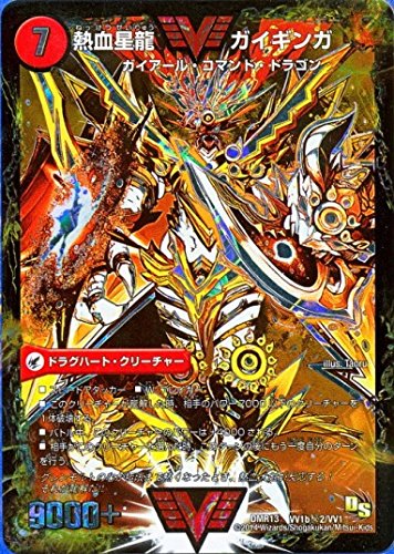 Amazon.co.jp: DMR13-秘2 熱血星龍 ガイギンガ ／ 銀河大剣 ガイハート