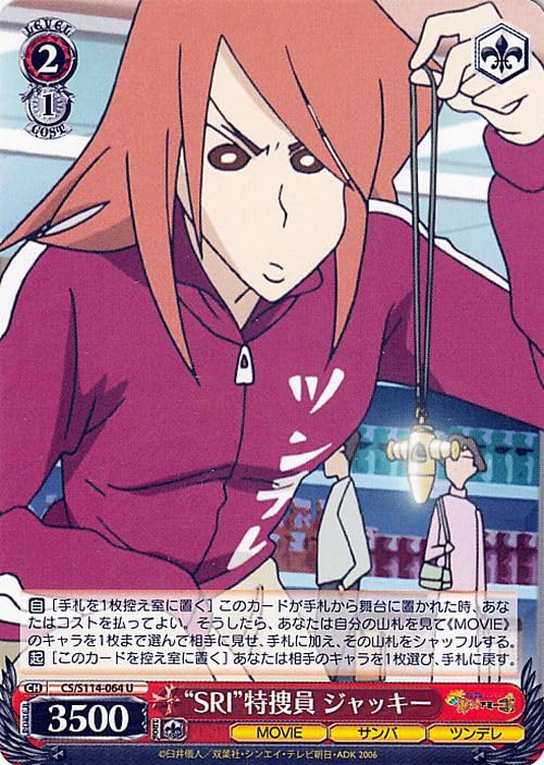 Amazon.co.jp: ヴァイスシュヴァルツ 映画クレヨンしんちゃん “SRI