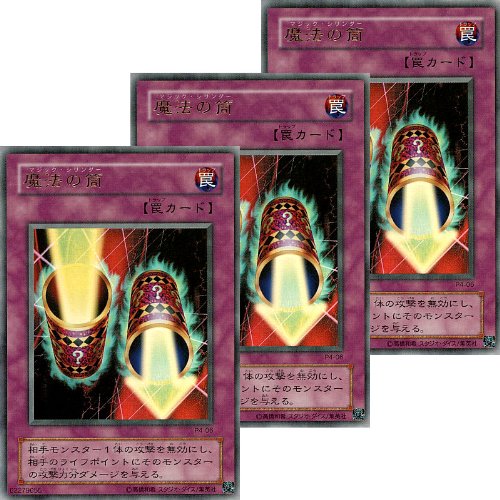 Amazon.co.jp: P4-06-UR 【 遊戯王カード 】 《 魔法の筒
