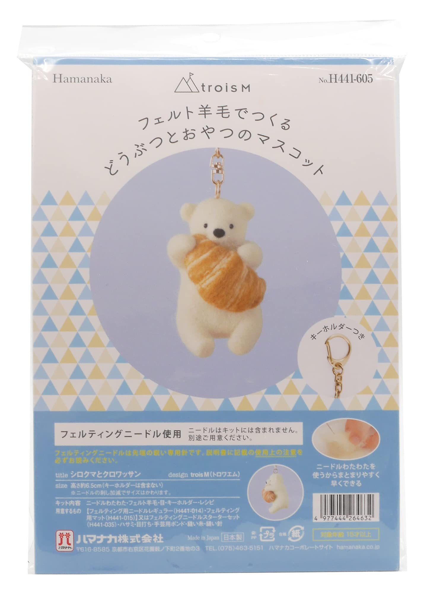 Amazon.co.jp: ハマナカ 羊毛フェルトキット フェルト羊毛でつくる