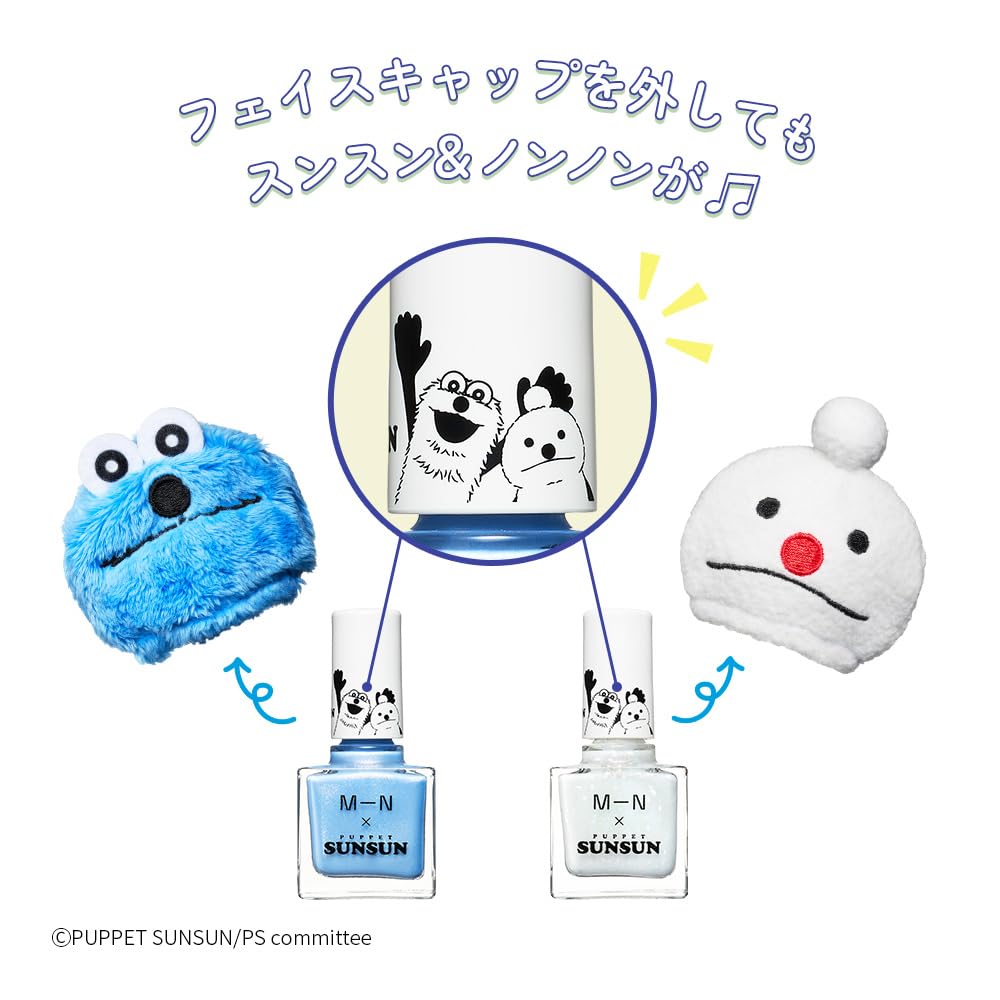 Amazon | エムエヌ クリーチャーズネイル S（パペットスンスン ギフト