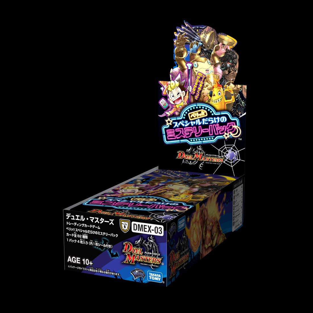 Amazon.co.jp: デュエル・マスターズ TCG DMEX-03 ペリッ!! スペシャル