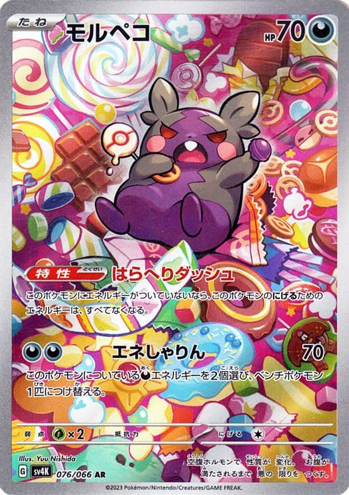 Amazon.co.jp: ポケモンカードゲームSV sv4K 拡張パック 古代の咆哮