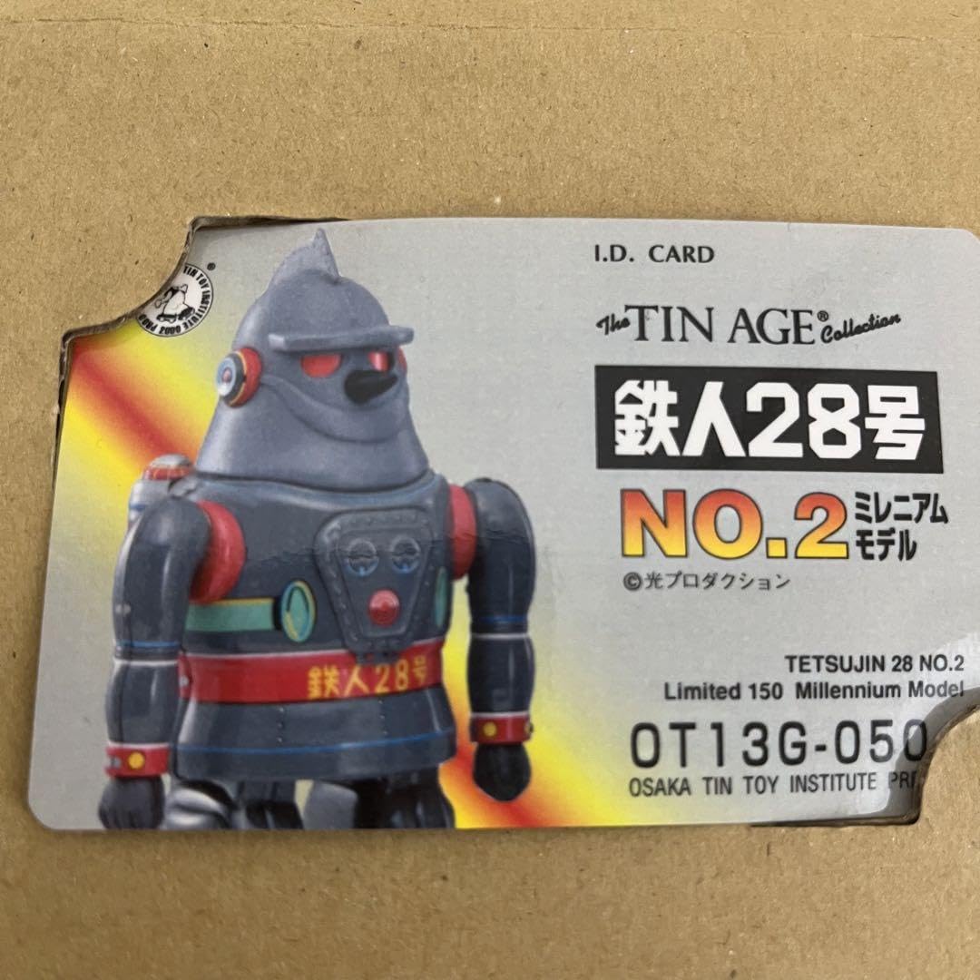 Amazon.co.jp: 鉄人28号 No.2 大阪ブリキ玩具資料室 復刻シリーズ : ホビー