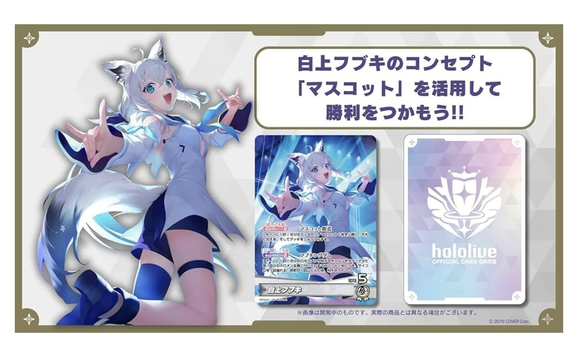 Amazon.co.jp: ホロライブカードゲーム クインテットスペクトラム 1BOX