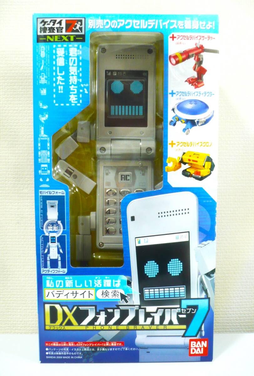 Amazon.co.jp: 「ケータイ捜査官7 NEXT」 DXフォンブレイバー7 窪田
