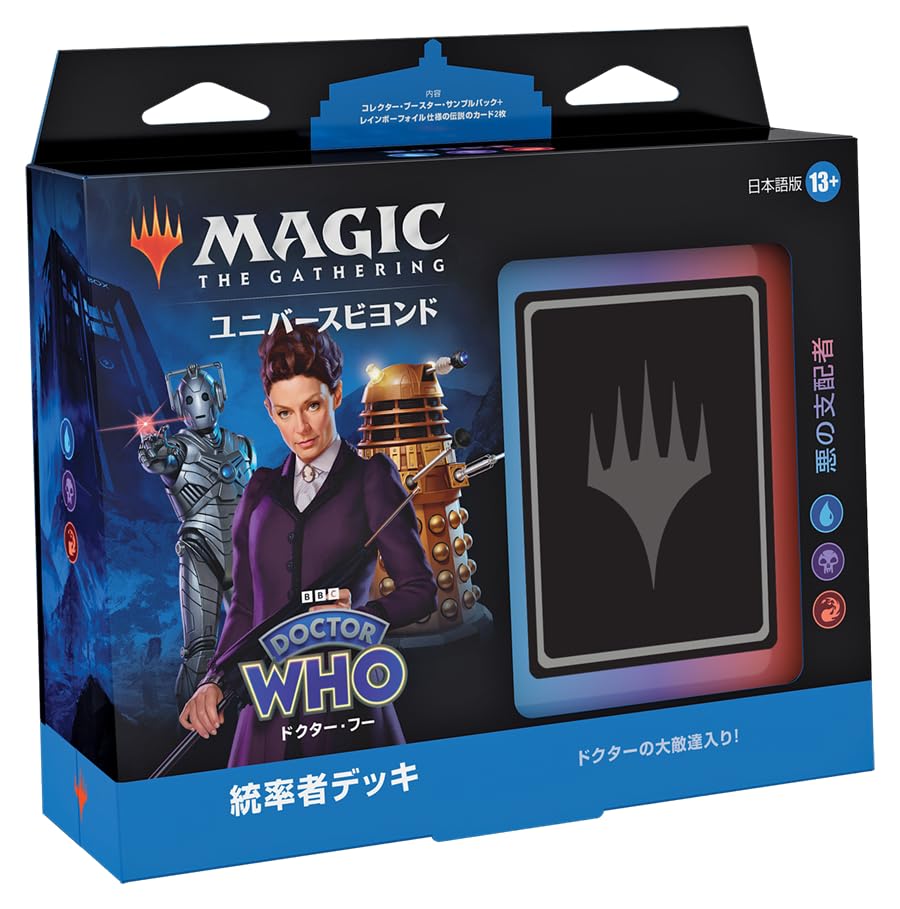 Amazon.co.jp: マジック・ザ・ギャザリング ドクター・フー 統率者