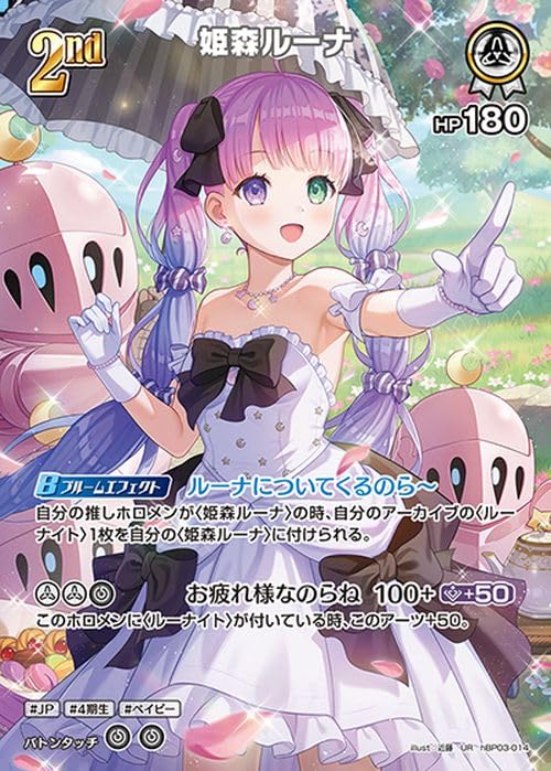 Amazon.co.jp: hololive OFFICIAL CARD GAME エリートスパーク 姫森