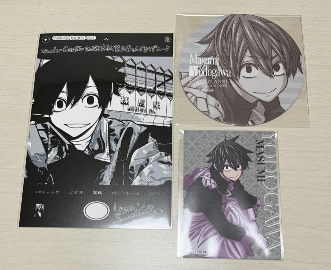 Amazon.co.jp: 桃源暗鬼 淀川真澄 特典 : おもちゃ