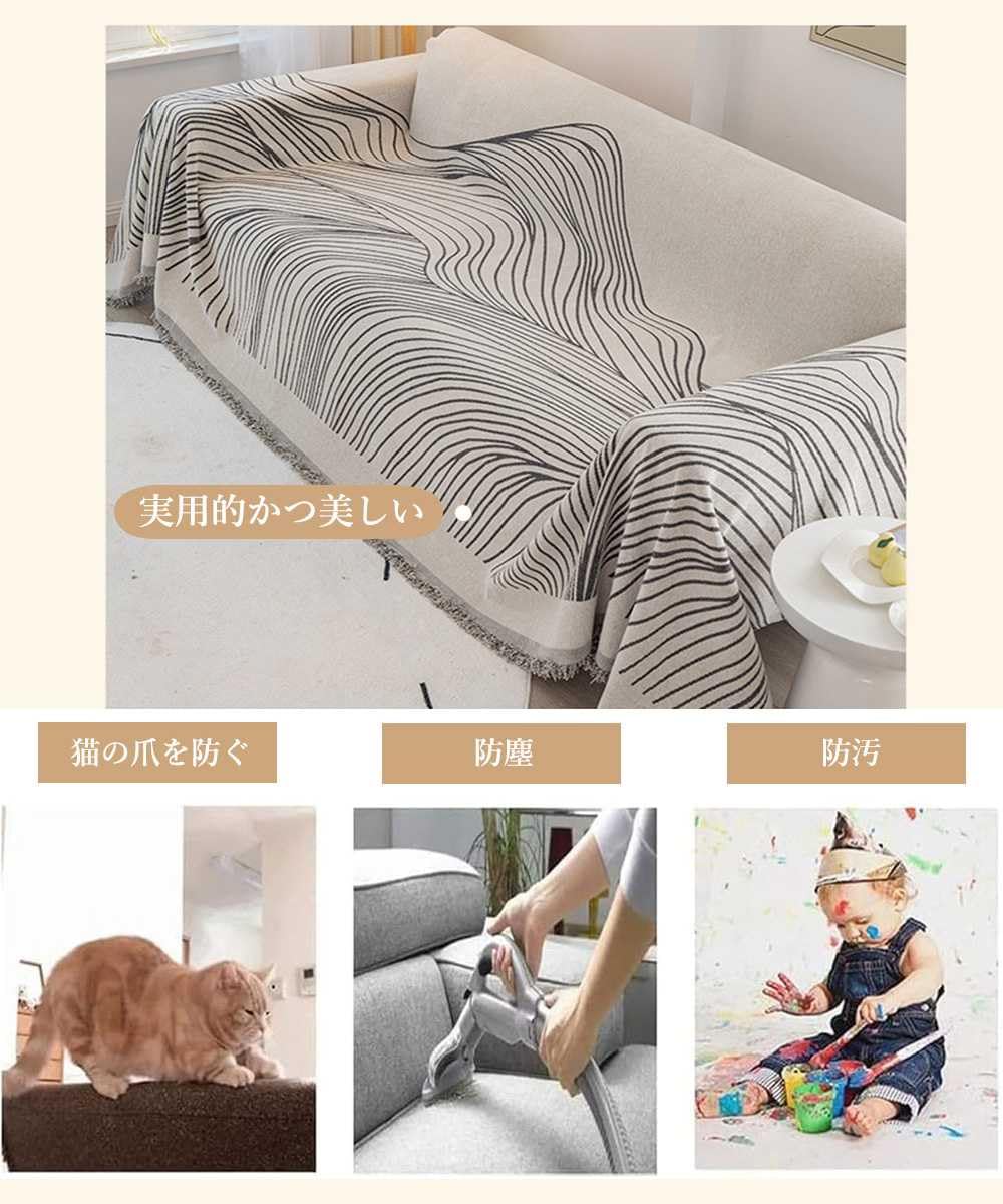 Amazon｜ソファーカバー マルチカバー 長方形 北欧風 ソファーカバー