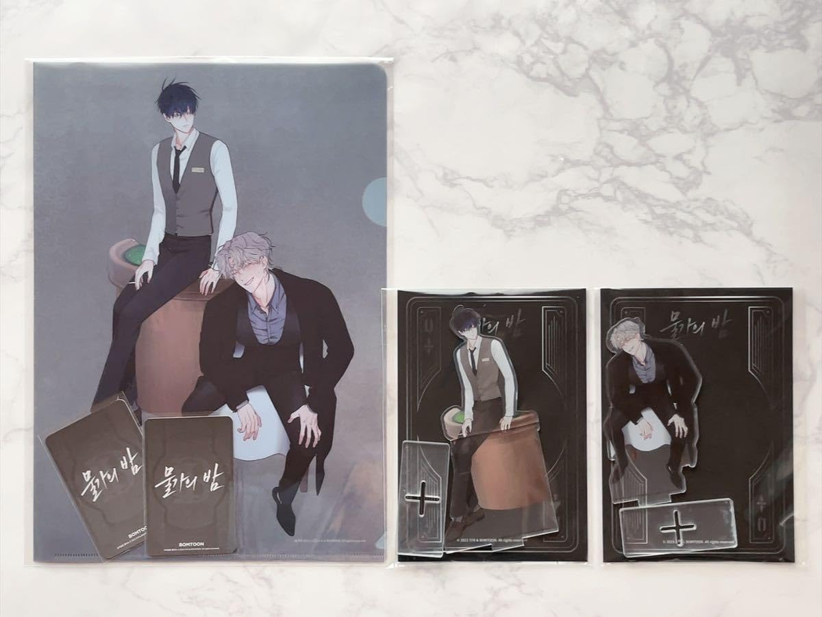 Amazon.co.jp: 水辺の夜 BOMTOON ポップアップストア グッズ 韓国漫画
