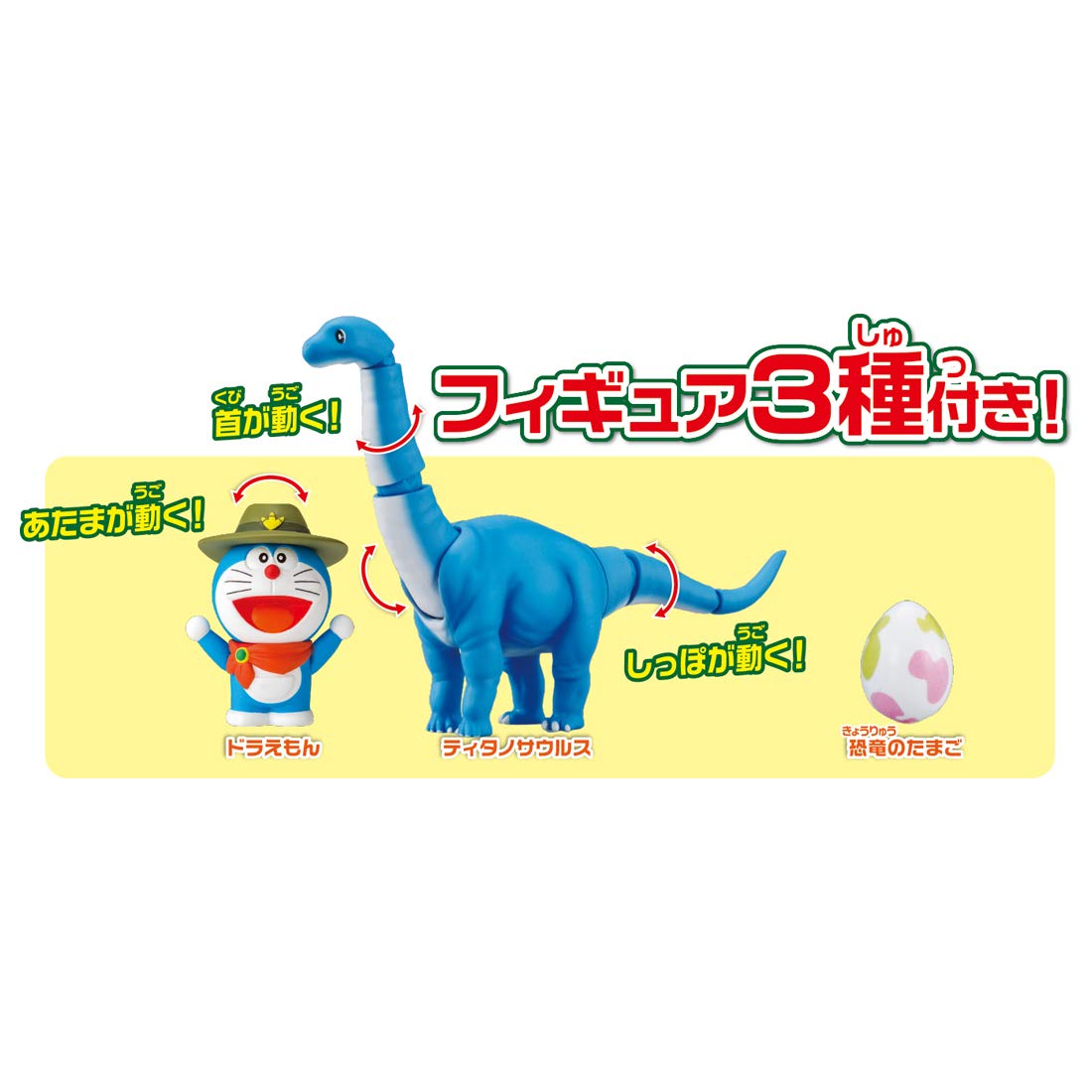 Amazon.co.jp: アニア「 映画 ドラえもん のび太の新恐竜 」タイム