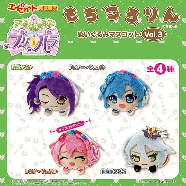 Amazon.co.jp: アイドルランドプリパラ もちころりんVol.3 4種入りBOX
