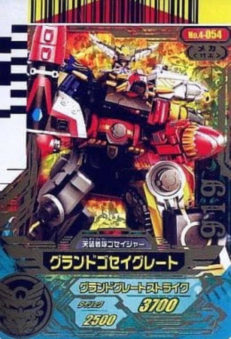 Amazon.co.jp: ダイスオー第3弾「グランドゴセイグレートキング」天装