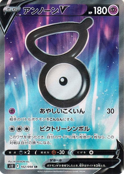 Amazon.co.jp: ポケモンカード ソード&シールド s12 拡張パック