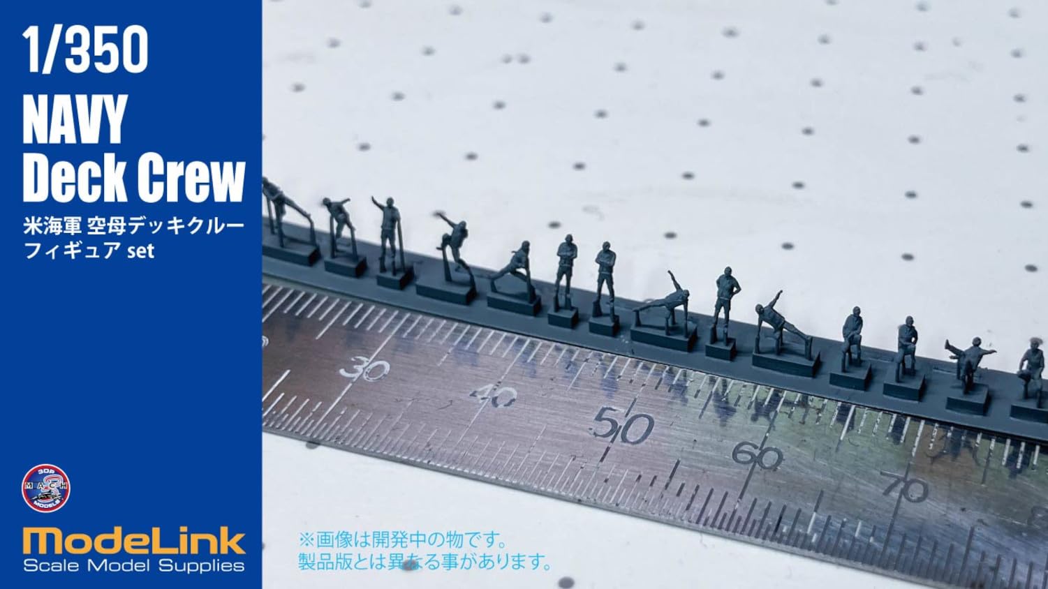 Amazon | エイチエムエー(HMA) 1/350 NAVY デッキクルーフィギュア 50
