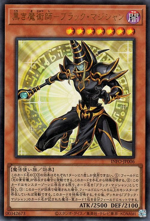 Amazon.co.jp: 遊戯王カード 黒き魔術師－ブラック・マジシャン