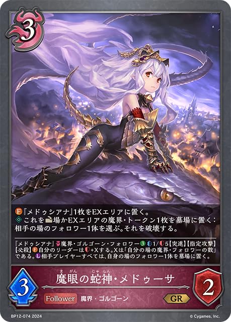 Amazon.co.jp: Shadowverse EVOLVE シャドウバース エボルヴ 12弾 黒鉄