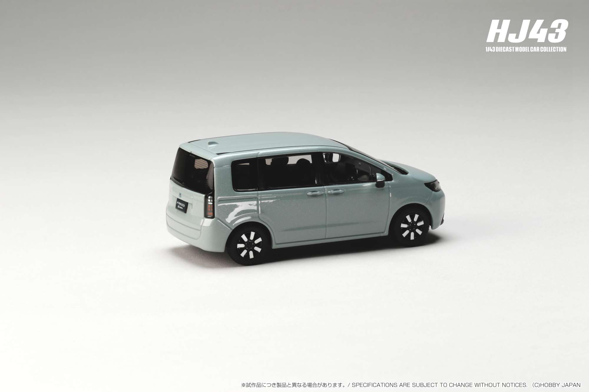 Amazon | HJ43 1/43 ホンダ フリード フィヨルドミストパール 完成品