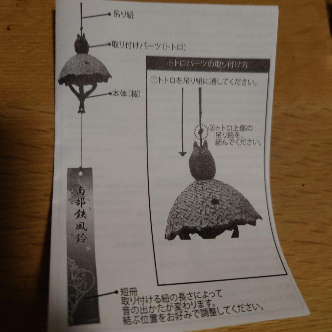 Amazon.co.jp: レア！ トトロ 南部鉄風鈴 : ホビー