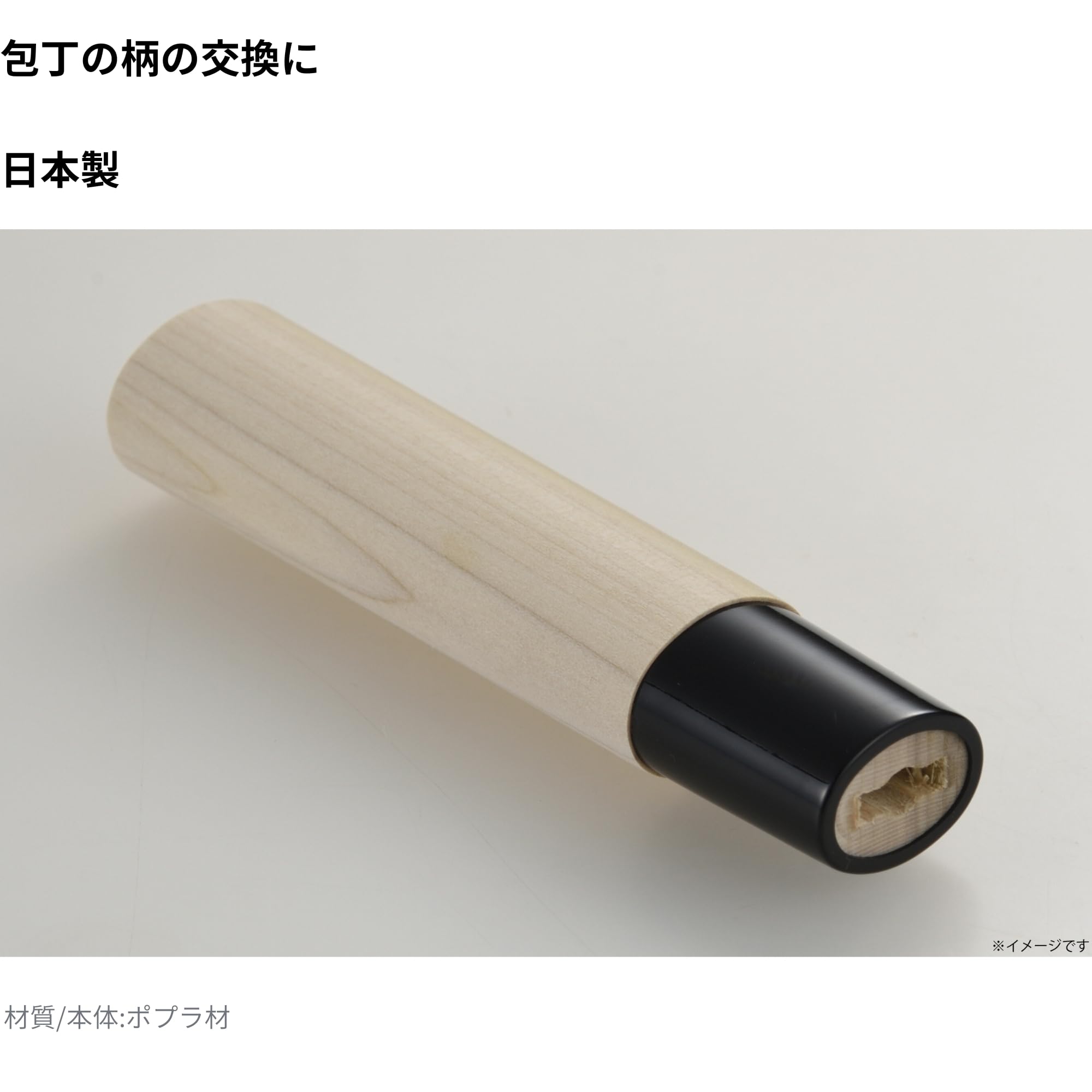 Amazon｜髙儀(Takagi) 菜切包丁柄 ポプラ材｜出刃包丁 オンライン通販