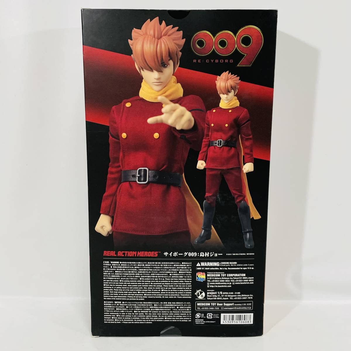 Amazon | 【未開封】 RAH サイボーグ009 RE:CYBORG 島村ジョー 完結編