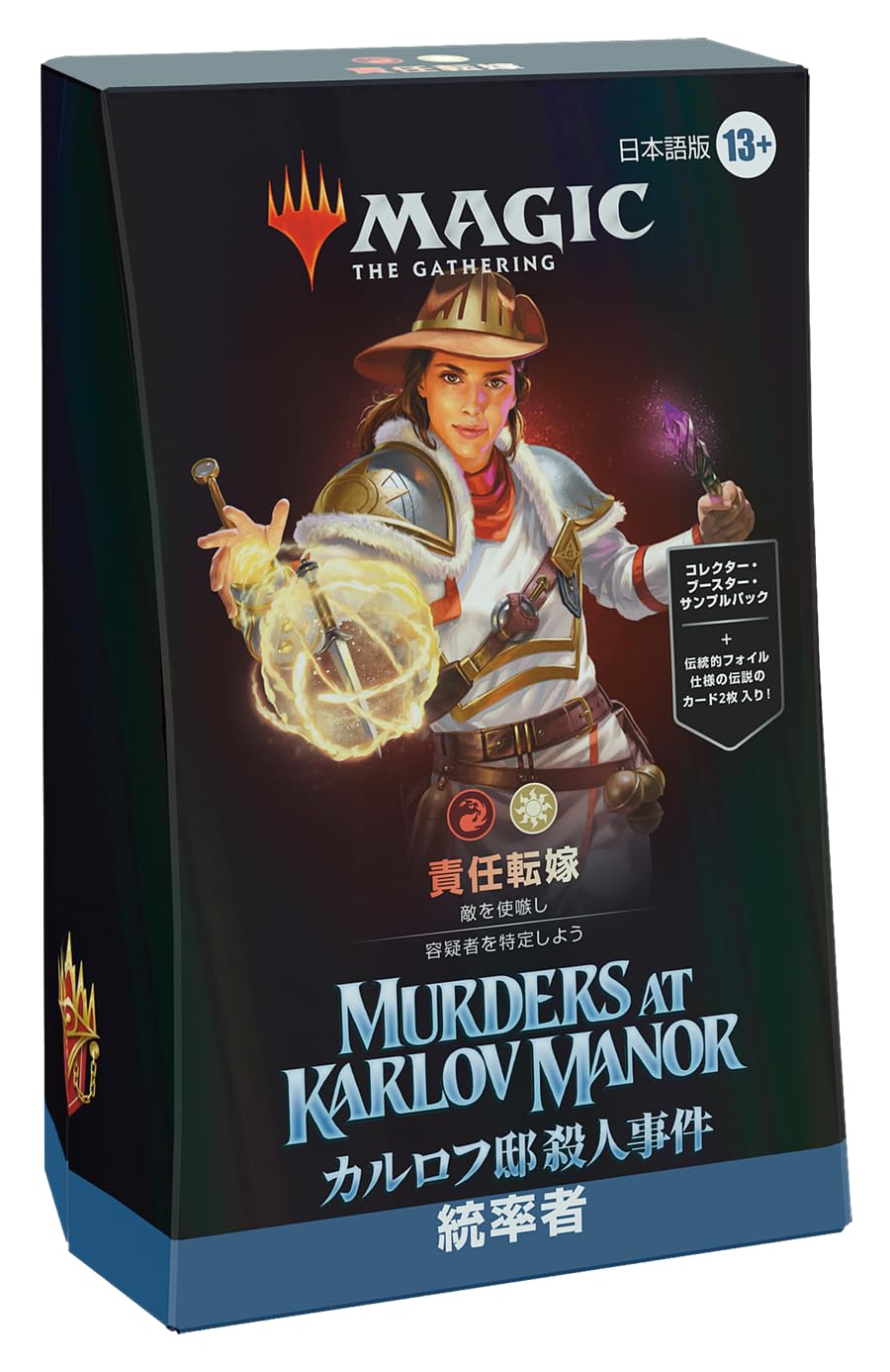 Amazon.co.jp: マジック:ザ・ギャザリング カルロフ邸殺人事件 統率者