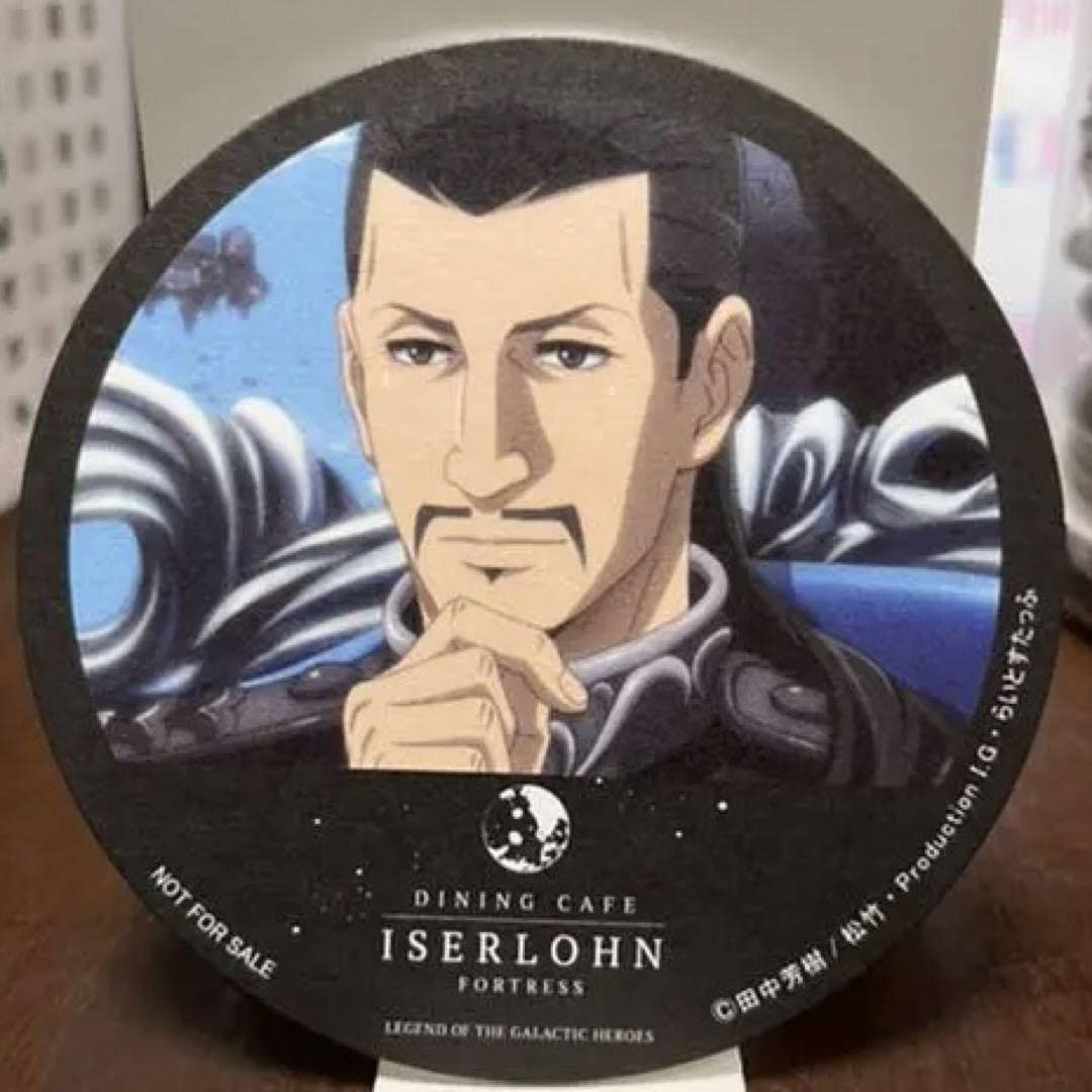Amazon.co.jp: 銀河英雄伝説 イゼルローンフォートレス限定コースター