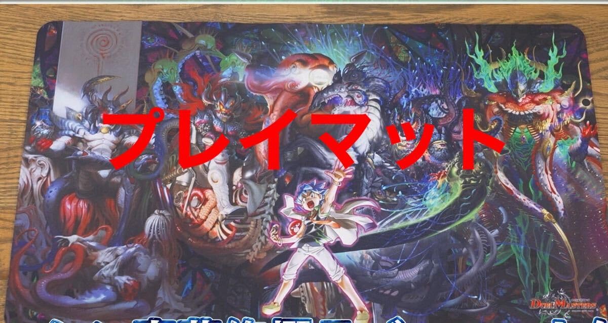 Amazon | デュエルマスターズ アビス プレイマット ウィン ジャシン帝