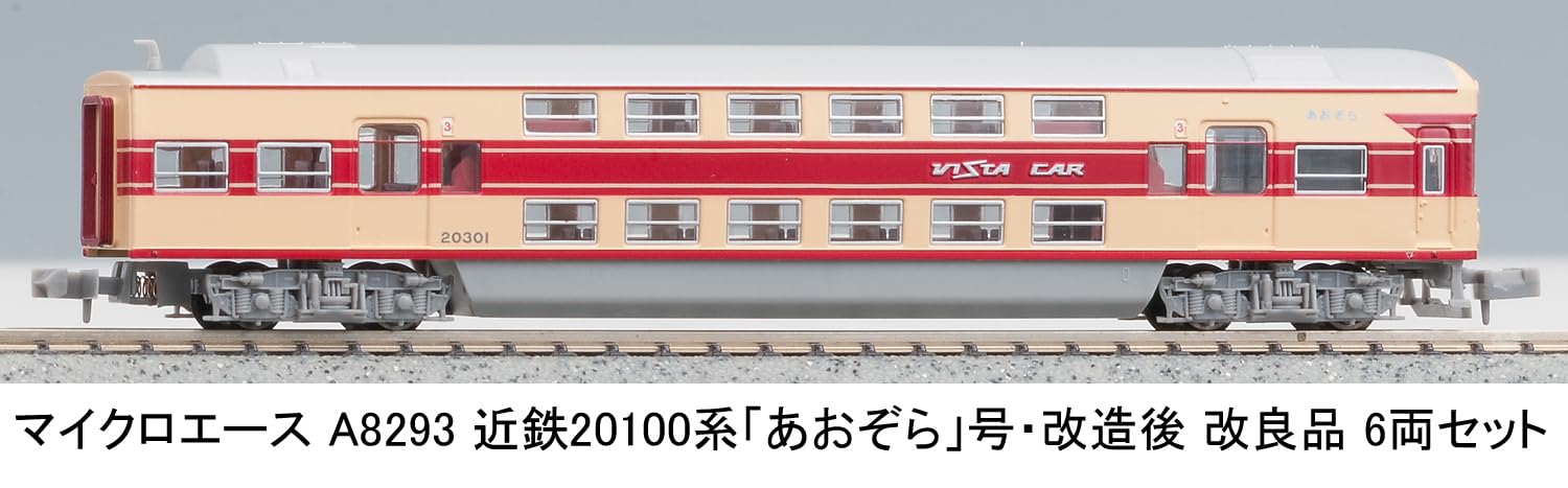 Amazon | マイクロエース Nゲージ 近鉄20100系 「あおぞら」号・改造後