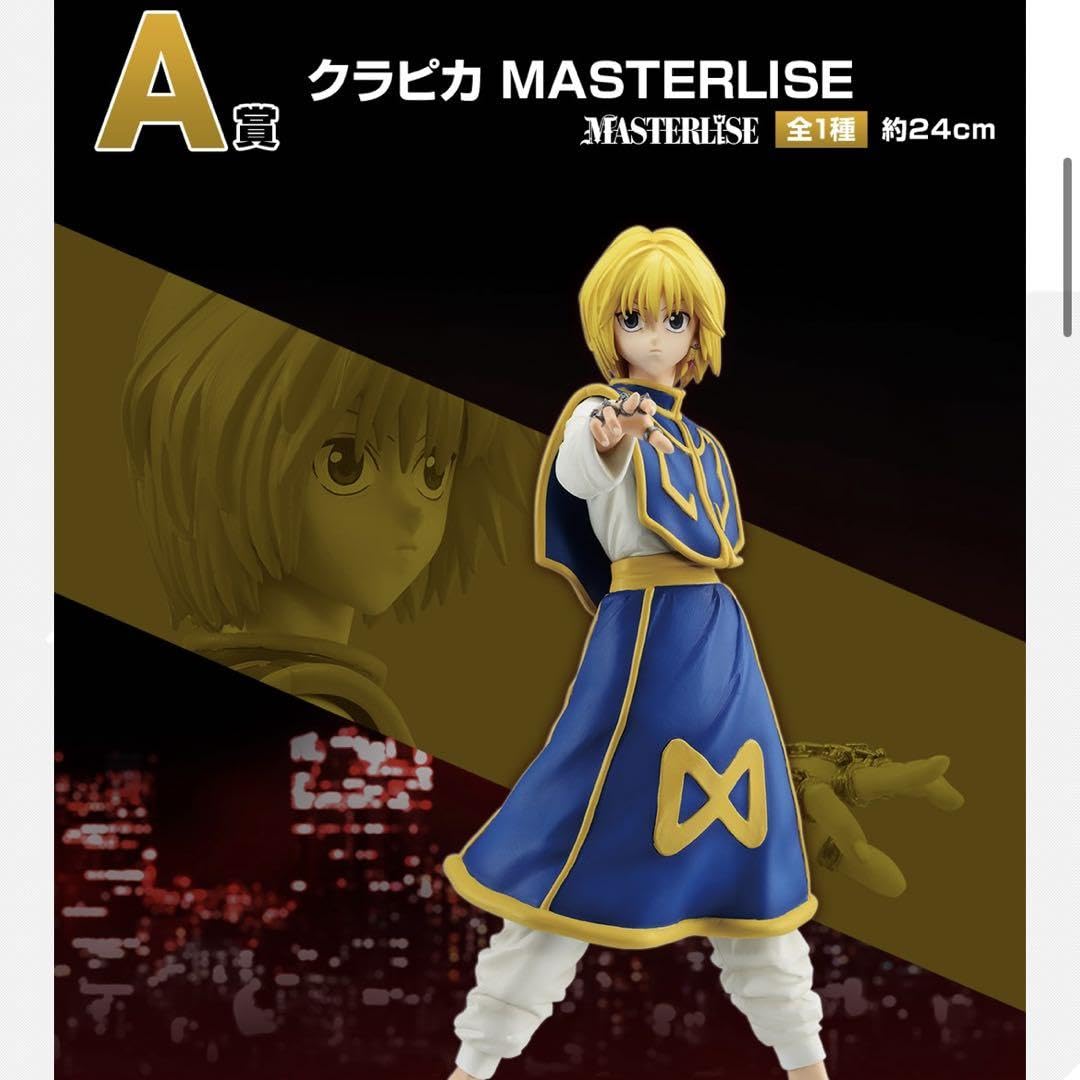 Amazon.co.jp: 一番くじ ハンターハンター クラピカ ウボォーギン