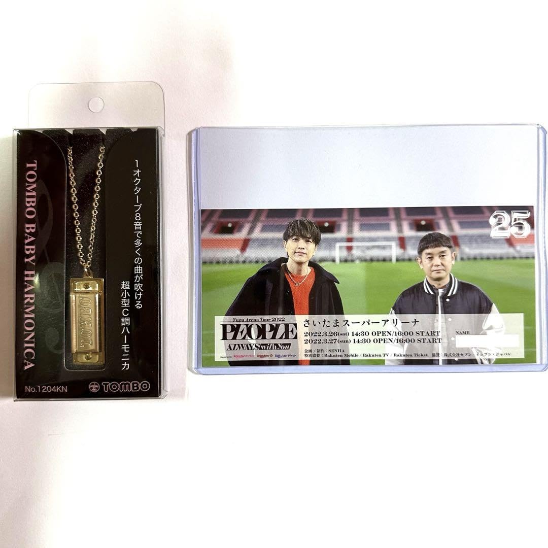 Amazon.co.jp: ゆず 限定 記念チケット ハーモニカ ネックレス 北川悠