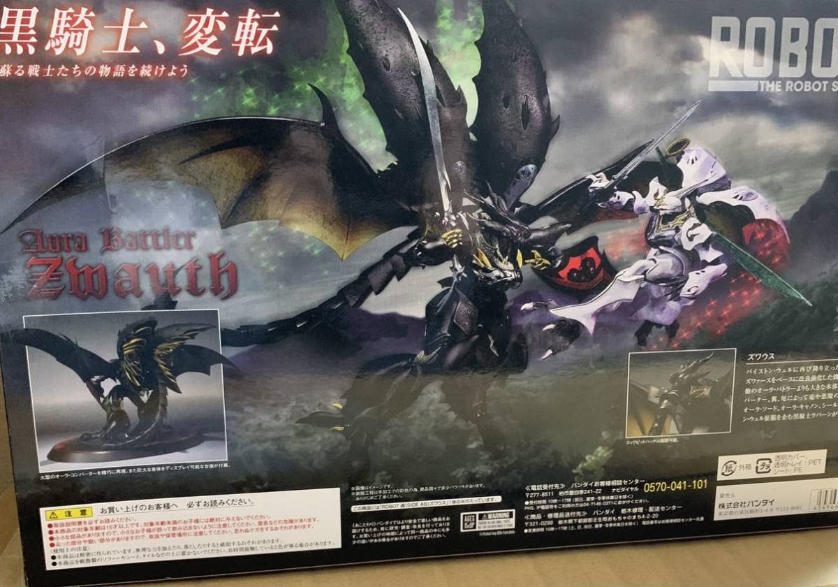 Amazon | 未開封 ROBOT魂 ＜SIDE AB＞ ヴェルビン（ナの国近衛騎士団長