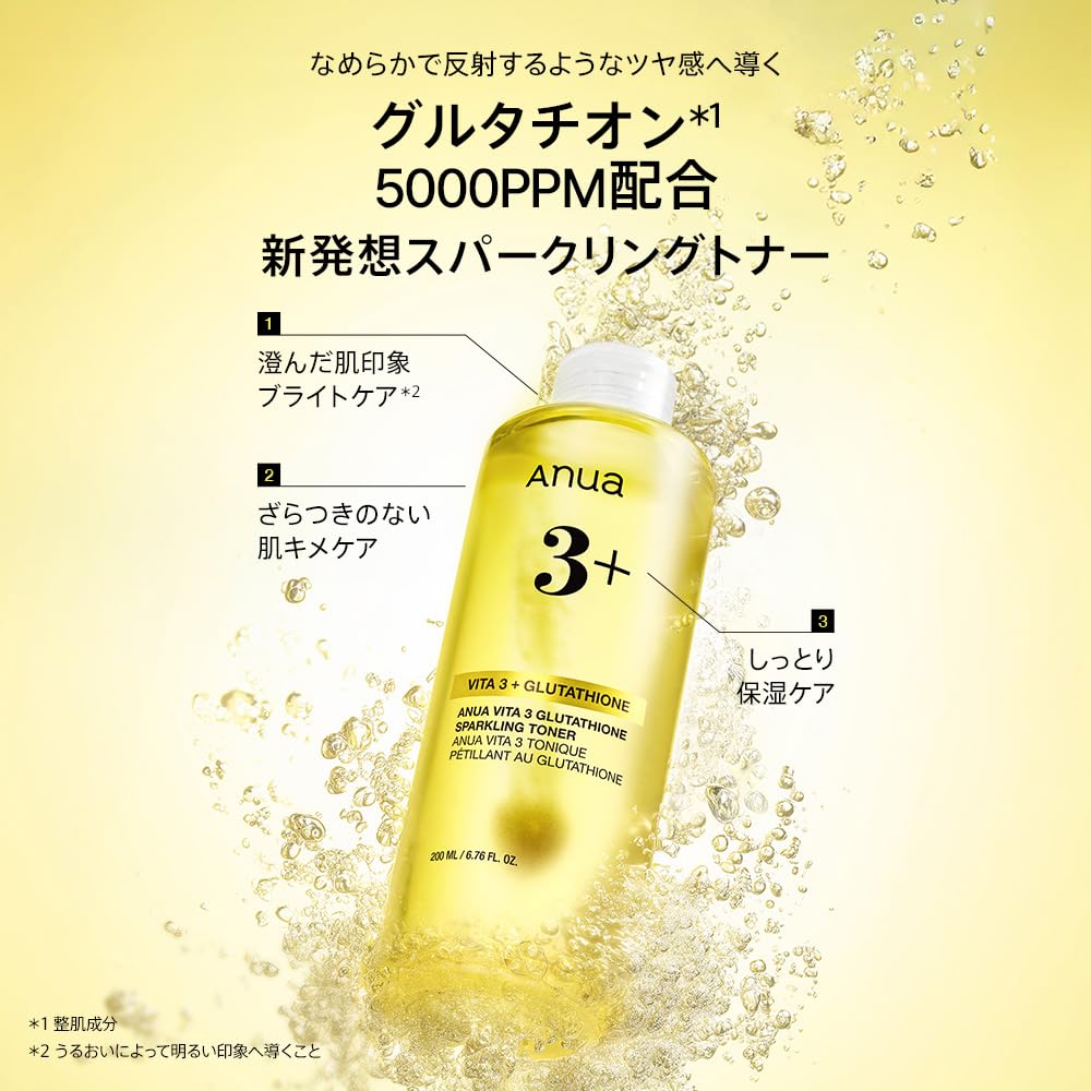 Amazon | ANUA(アヌア)ビタ3グルタチオンスパークリングトナー200ml