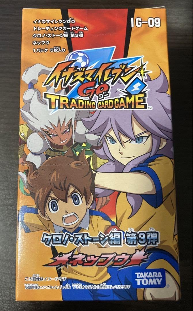 Amazon.co.jp: BOXイナズマイレブンGO カード クロノストーン編 第3弾