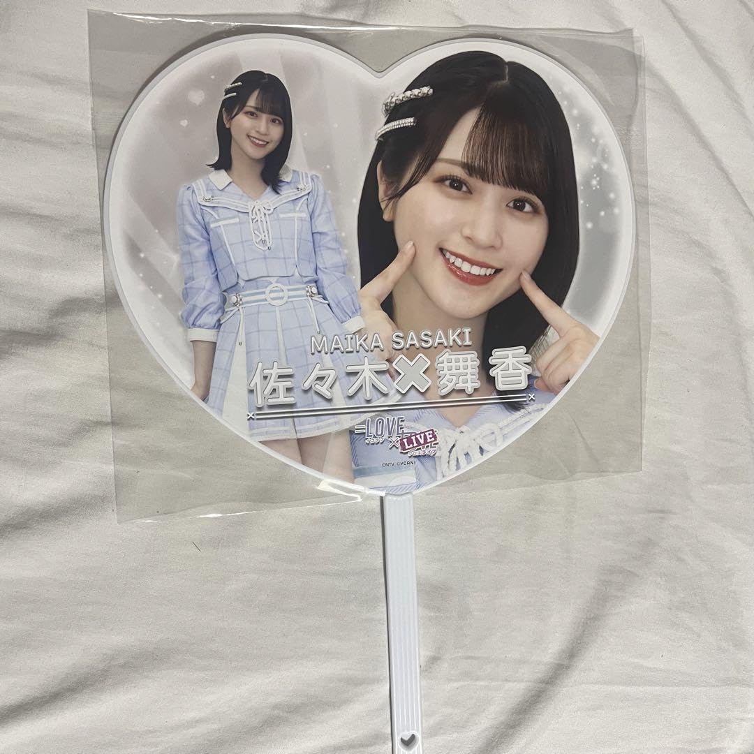 Amazon.co.jp: =LOVE イコラブ クロスライブ グッズ うちわ 佐々木舞香