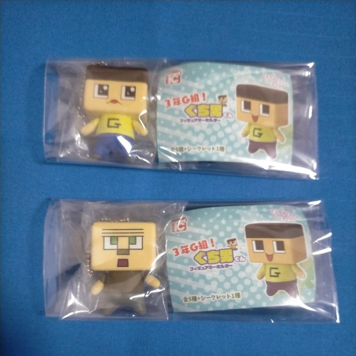 Amazon.co.jp: 3年G組！ぐち男くん フィギュアキーホルダー ガチャ