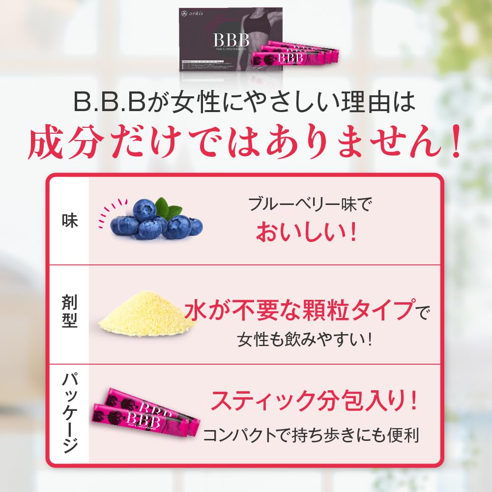 Amazon.co.jp: orkis トリプルビー BBB HMB 筋トレ系 サプリ