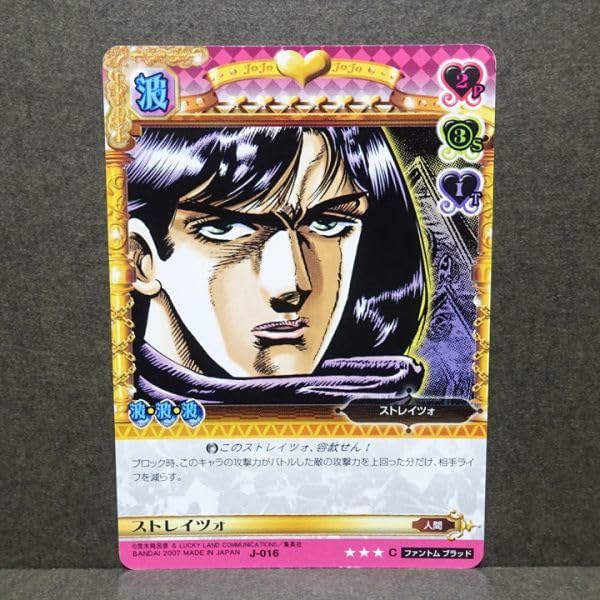 Amazon.co.jp: ジョジョの奇妙な冒険 ABC アドベンチャーバトルカード