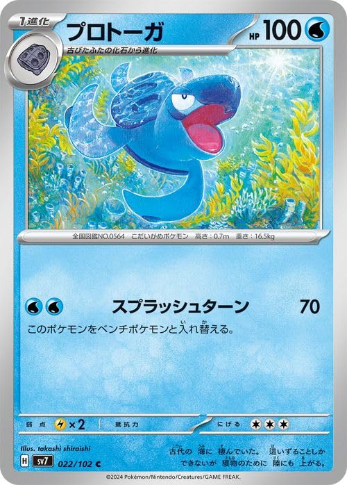 Amazon.co.jp: ポケモンカード sv7 拡張パック ステラミラクル