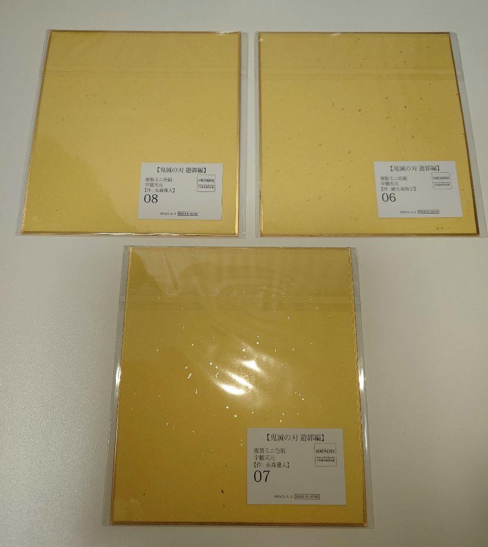 Amazon.co.jp: 鬼 滅 WEBくじ WEBSHOPくじ 複製ミニ色紙 遊郭編 宇髄