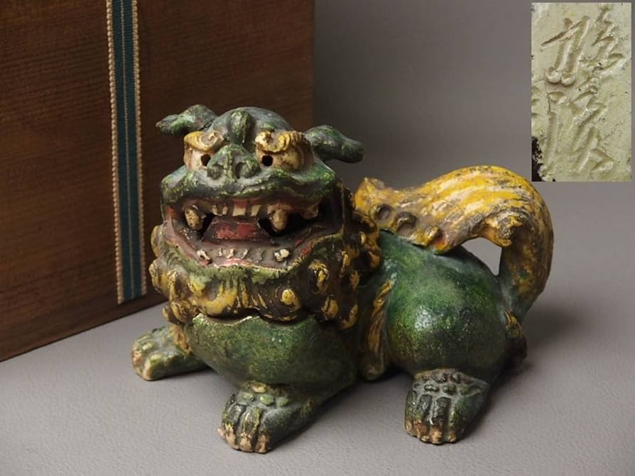 源内焼獅子香炉銘鳩渓