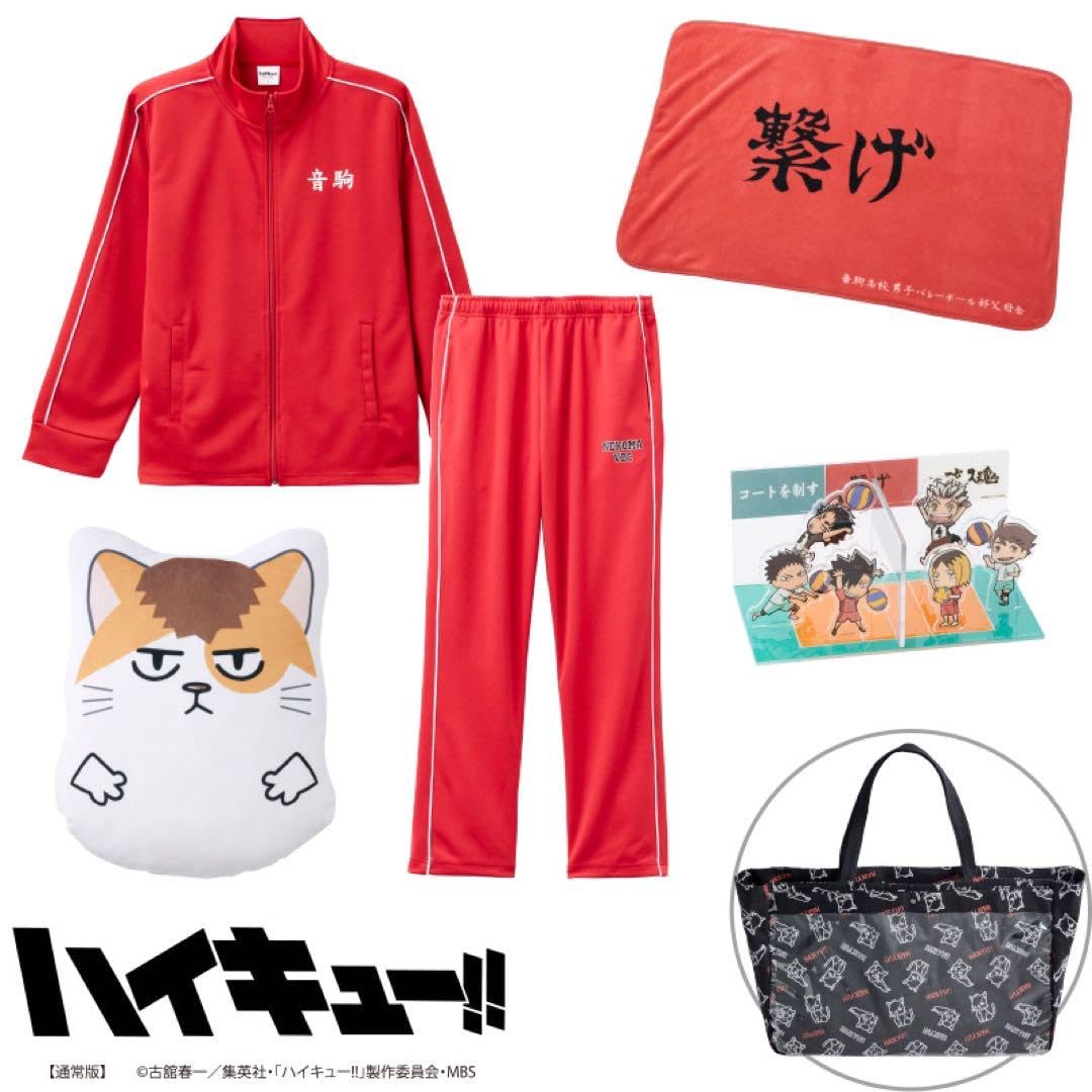 Amazon.co.jp: しまむら ハッピーバッグ ハイキュー 音駒 ジャージ