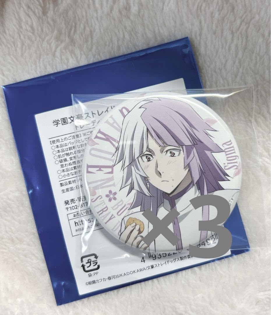Amazon.co.jp: 文豪ストレイドッグス 文スト 学スト 缶バッジ シグマ F