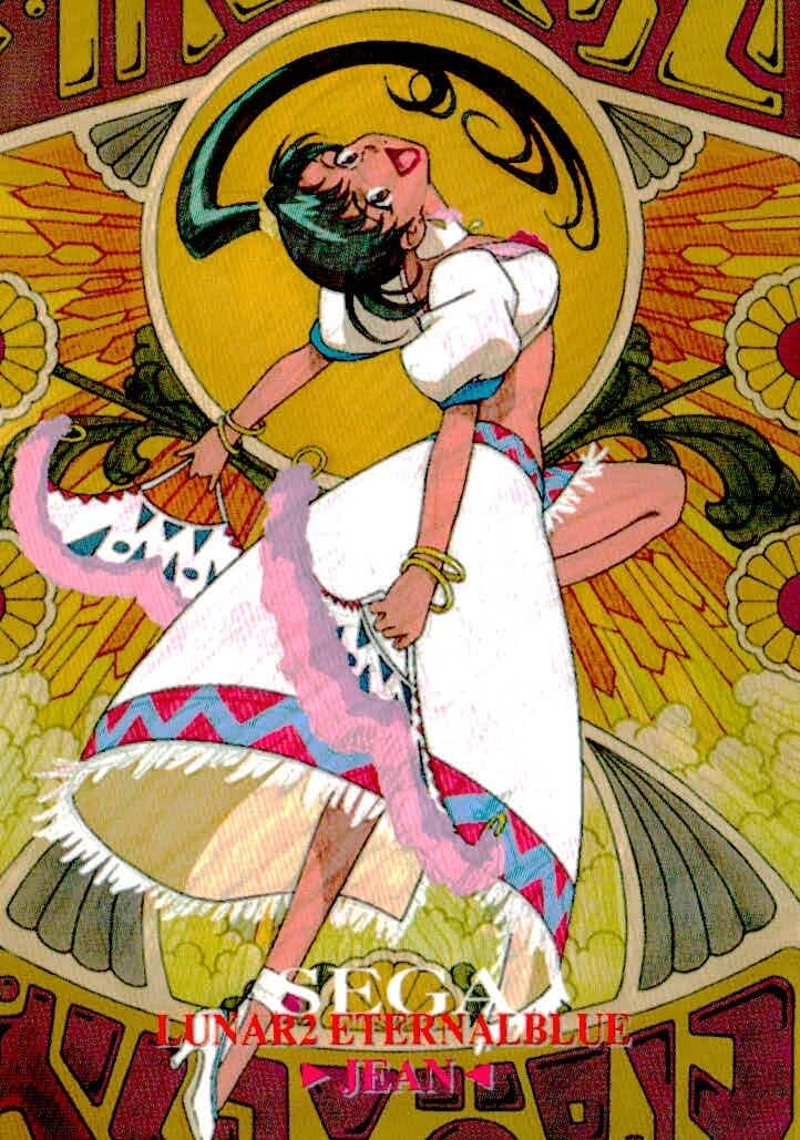 Amazon.co.jp: uo67-70 カード 【状態B】 セガフリークス SEGA FREAKS