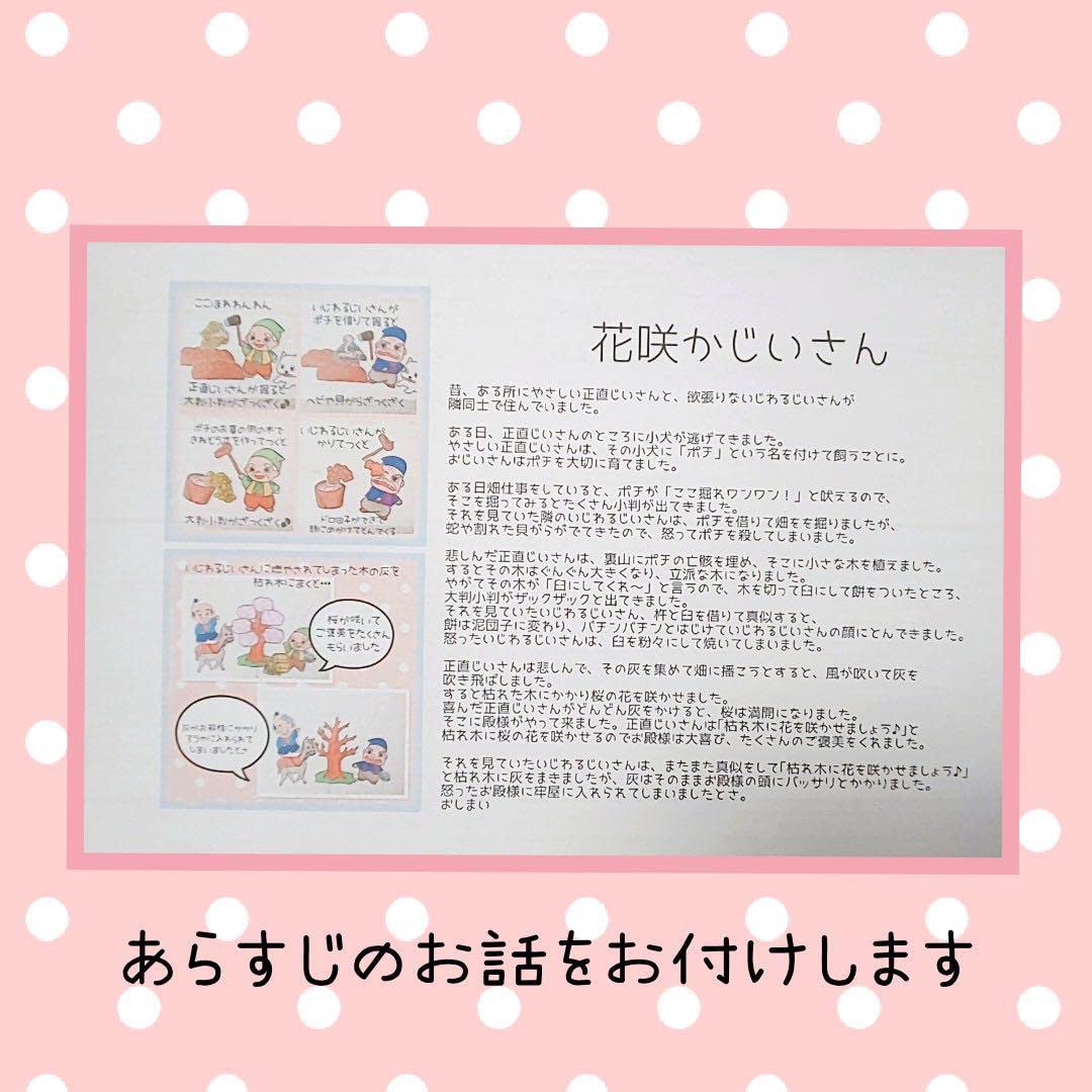 Amazon.co.jp: No.588 花咲かじいさん マグネットシアター ホワイト